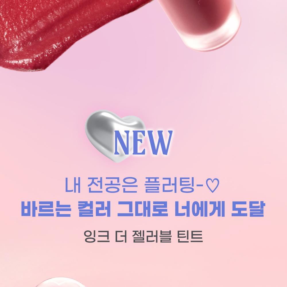 Ink Jellable Tint
